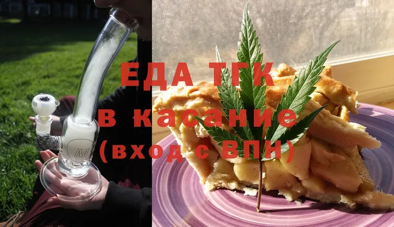 Еда ТГК конопля  дарнет шоп  Ужур 