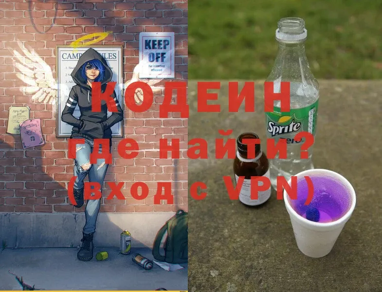 ссылка на мегу ТОР  Ужур  Кодеиновый сироп Lean Purple Drank  хочу наркоту 