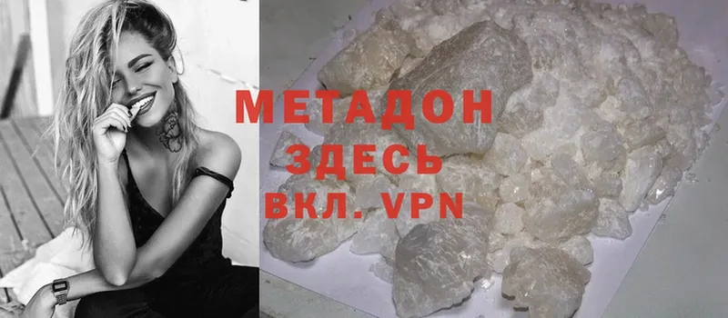 МЕТАДОН белоснежный  Ужур 